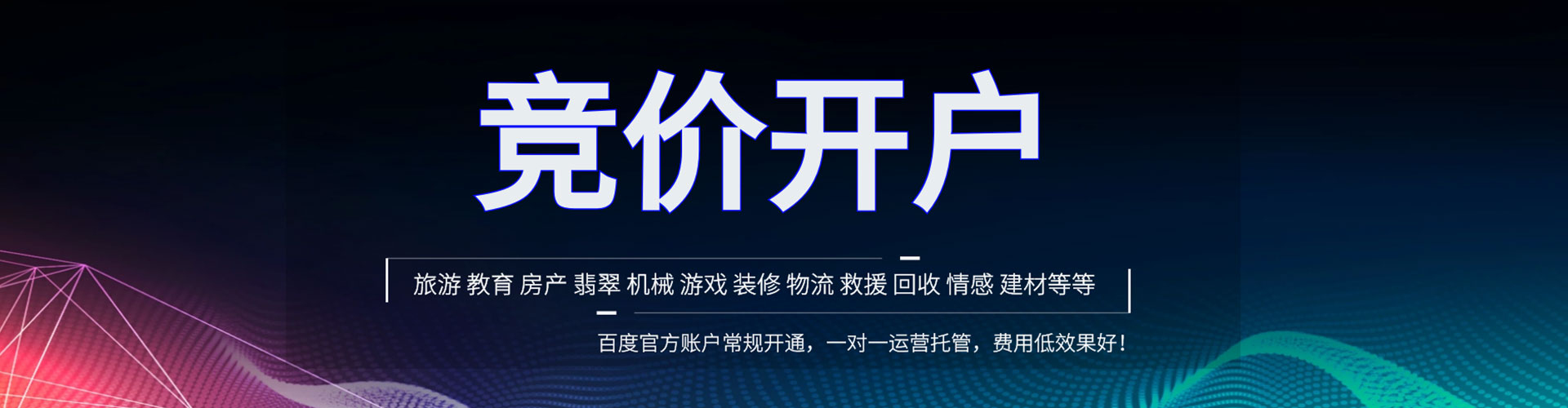峰峰矿sem竞价